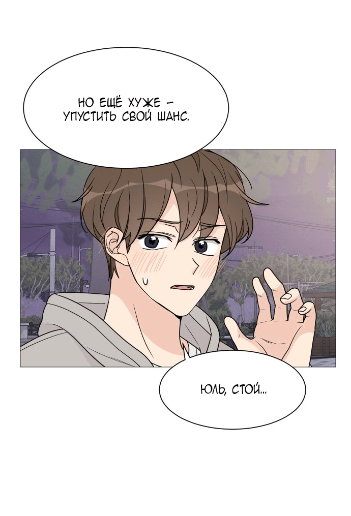 Манга Малышка 180 - Глава 49 Страница 53