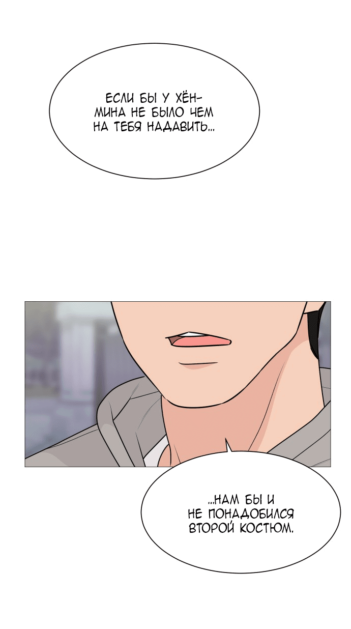 Манга Малышка 180 - Глава 49 Страница 8