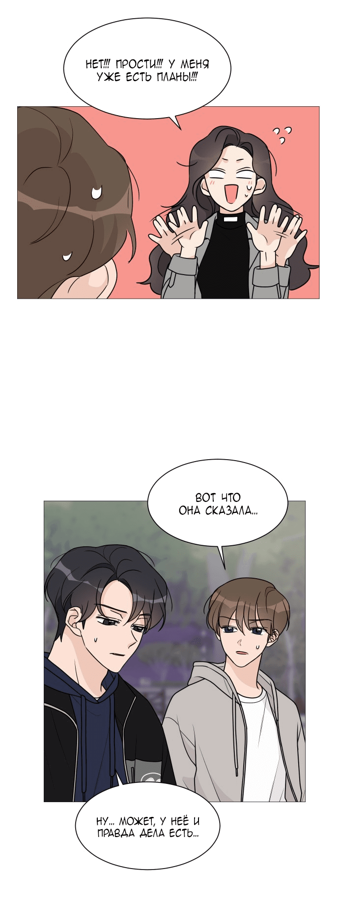 Манга Малышка 180 - Глава 49 Страница 38