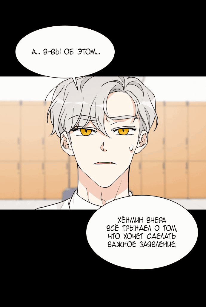 Манга Малышка 180 - Глава 49 Страница 18