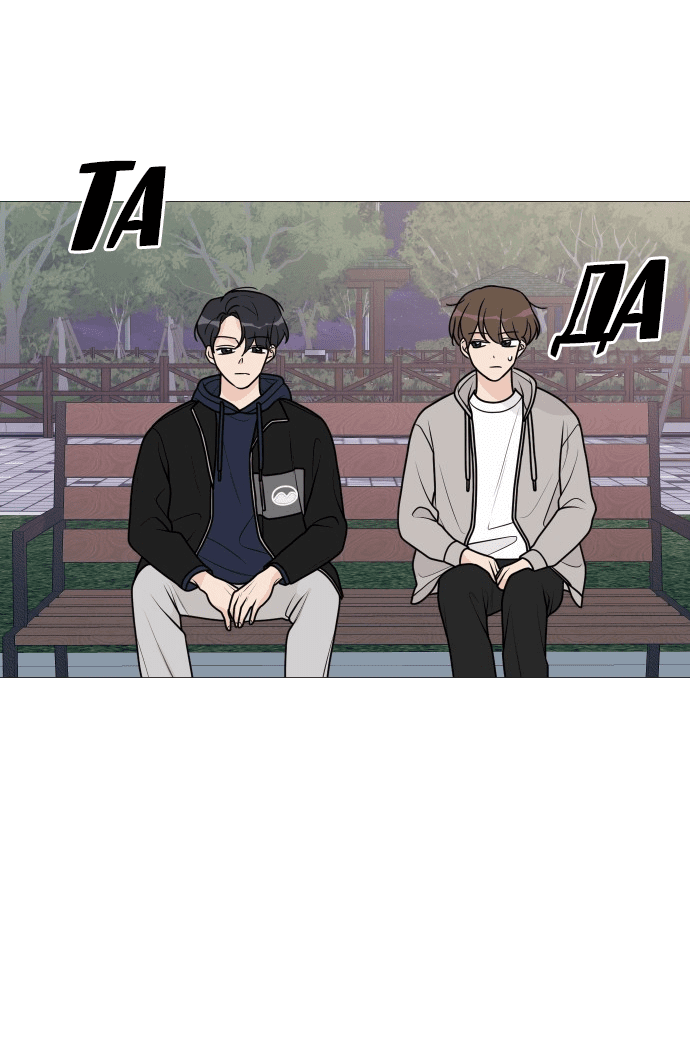 Манга Малышка 180 - Глава 49 Страница 31