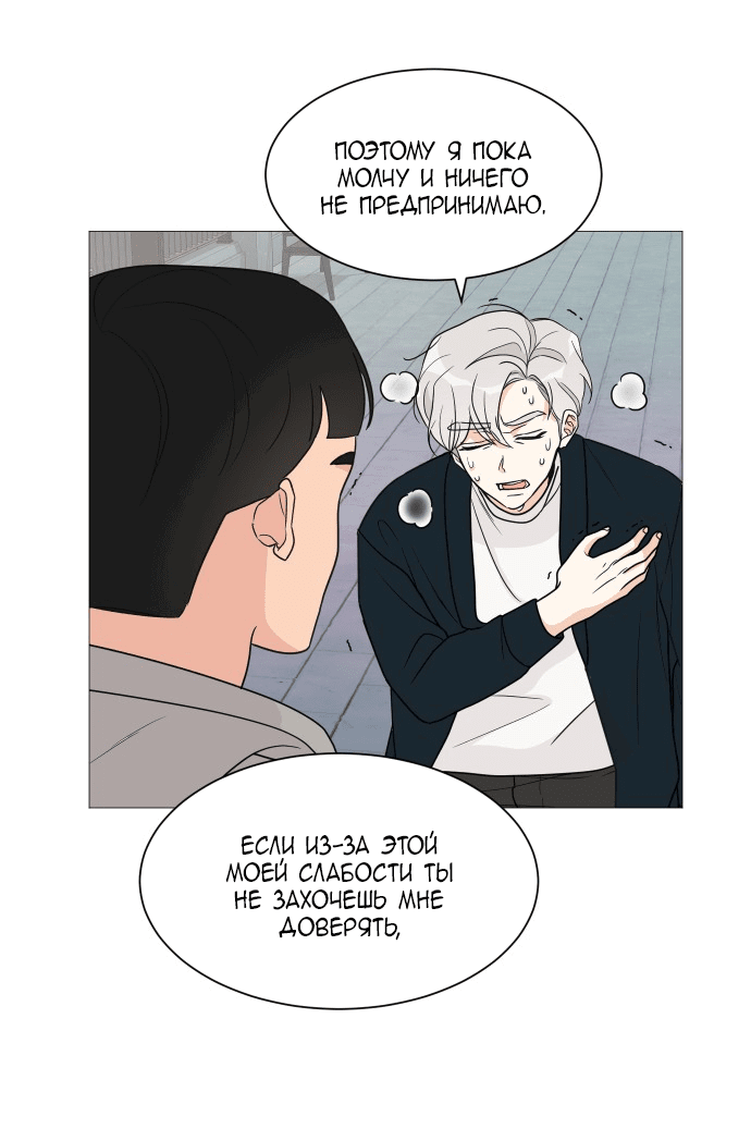 Манга Малышка 180 - Глава 49 Страница 28