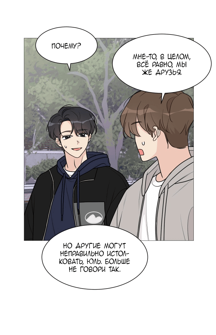 Манга Малышка 180 - Глава 49 Страница 33