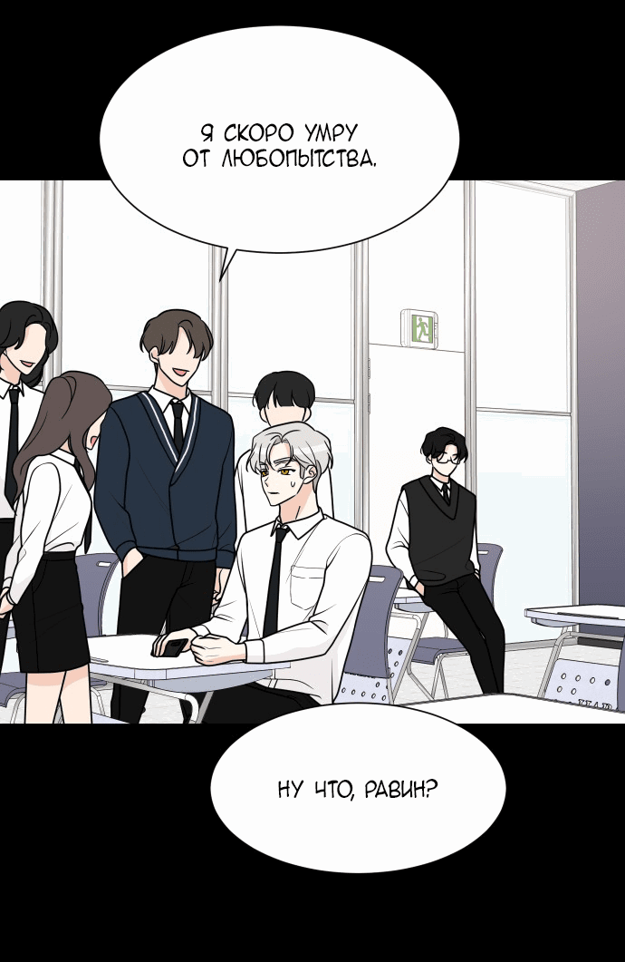 Манга Малышка 180 - Глава 49 Страница 19