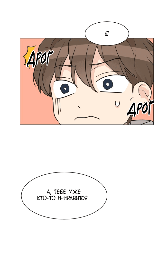 Манга Малышка 180 - Глава 49 Страница 43