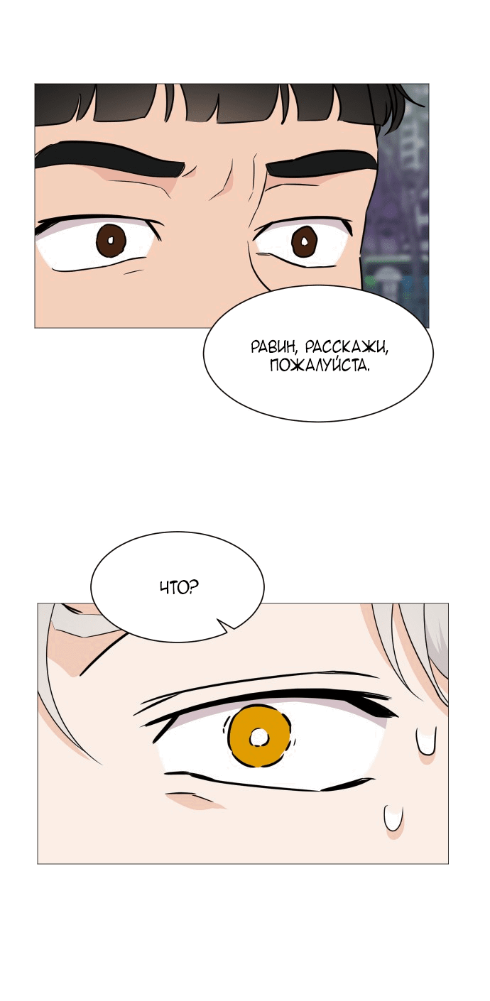 Манга Малышка 180 - Глава 49 Страница 16