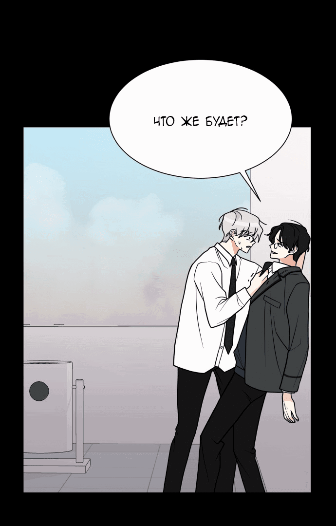 Манга Малышка 180 - Глава 49 Страница 22