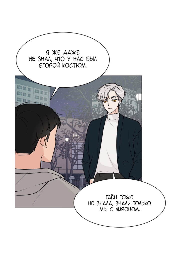 Манга Малышка 180 - Глава 49 Страница 6