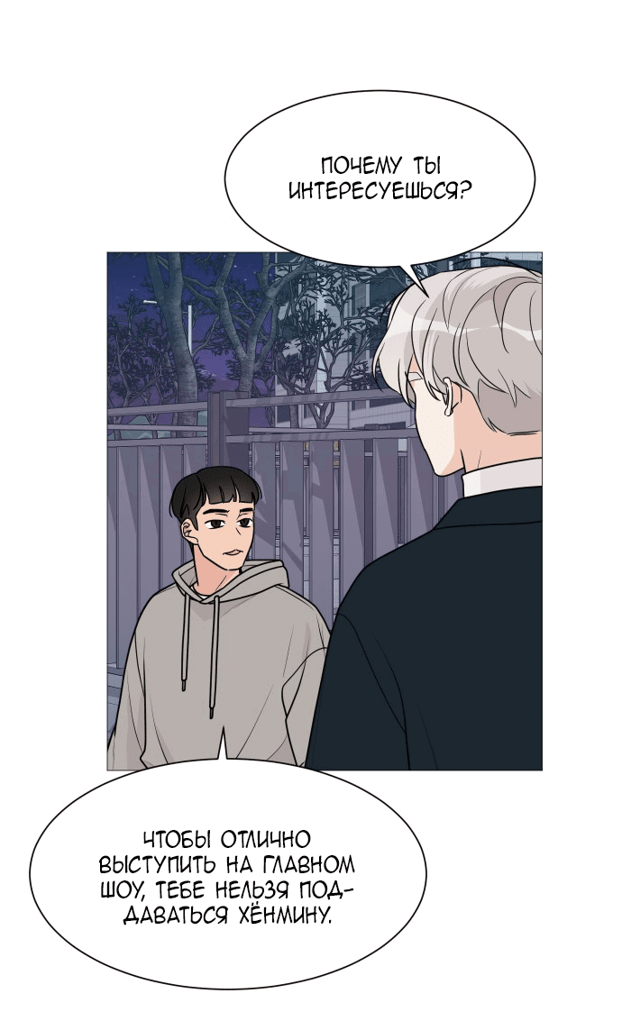 Манга Малышка 180 - Глава 49 Страница 3