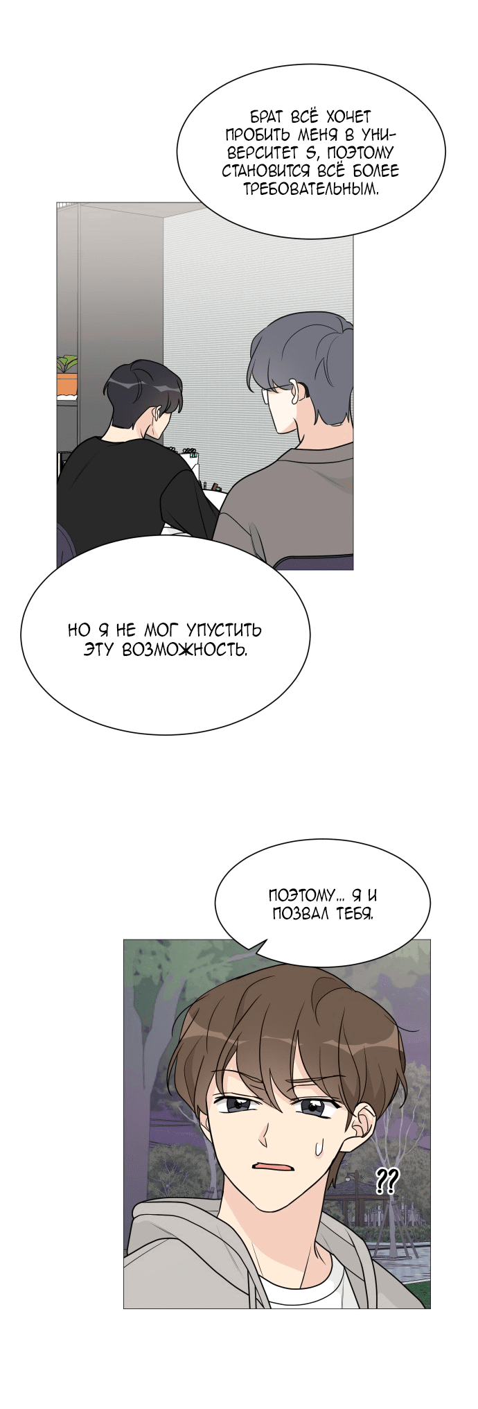 Манга Малышка 180 - Глава 49 Страница 46