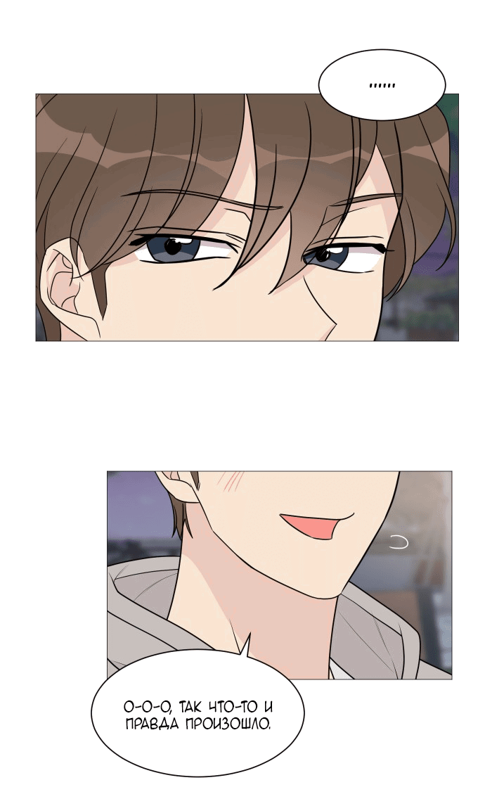 Манга Малышка 180 - Глава 49 Страница 39