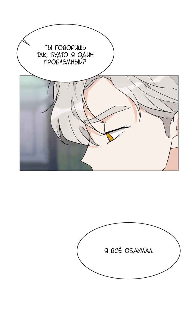 Манга Малышка 180 - Глава 49 Страница 11