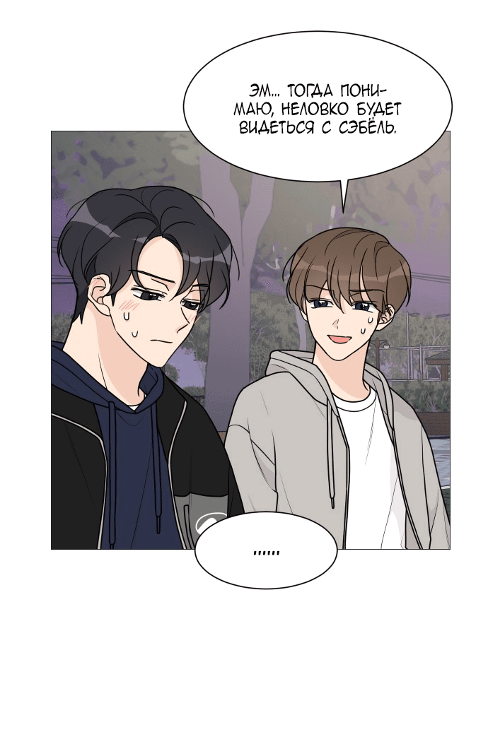 Манга Малышка 180 - Глава 49 Страница 44