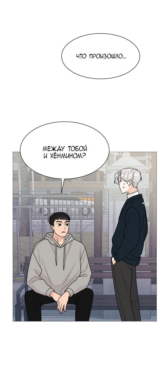 Манга Малышка 180 - Глава 49 Страница 1