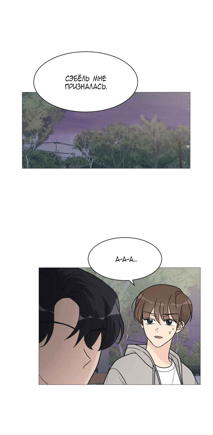 Манга Малышка 180 - Глава 49 Страница 41