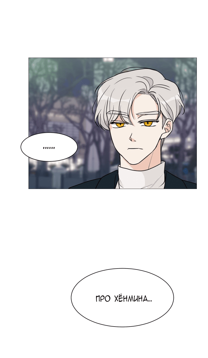 Манга Малышка 180 - Глава 49 Страница 13