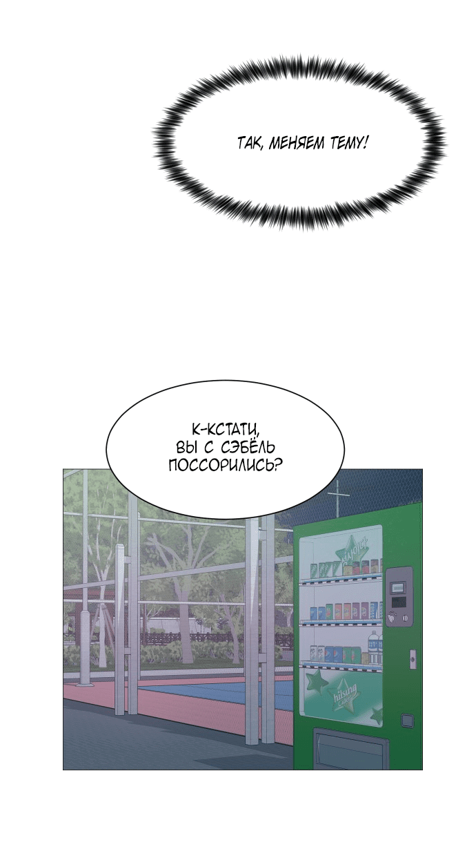 Манга Малышка 180 - Глава 49 Страница 36