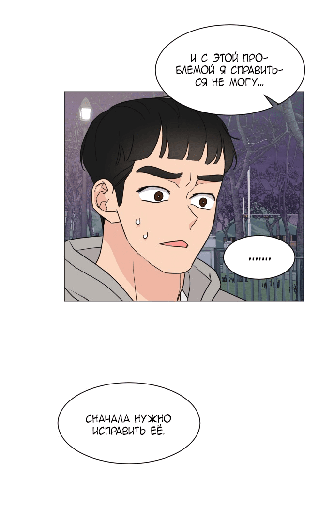 Манга Малышка 180 - Глава 49 Страница 27