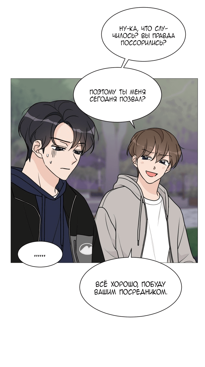 Манга Малышка 180 - Глава 49 Страница 40