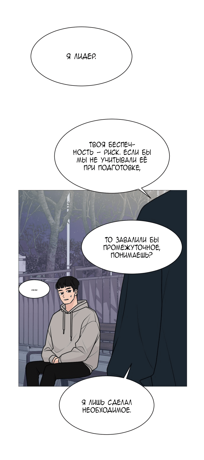 Манга Малышка 180 - Глава 49 Страница 10