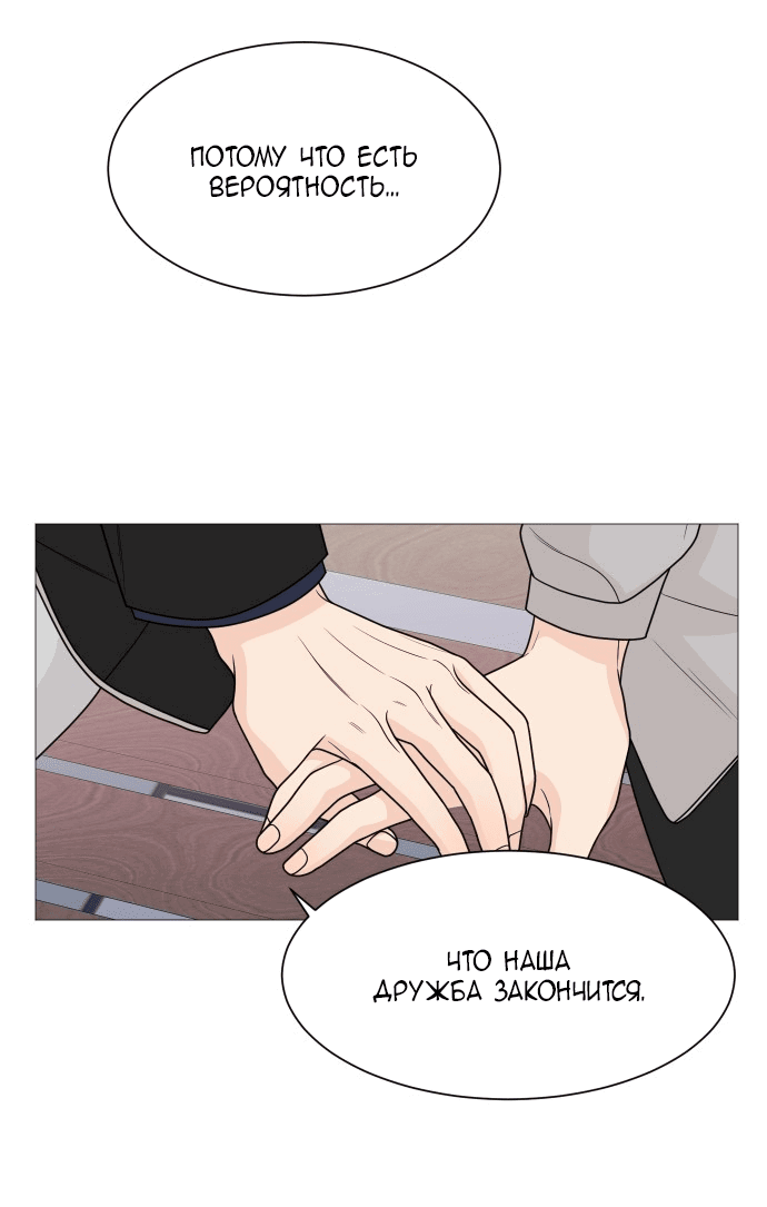 Манга Малышка 180 - Глава 49 Страница 52