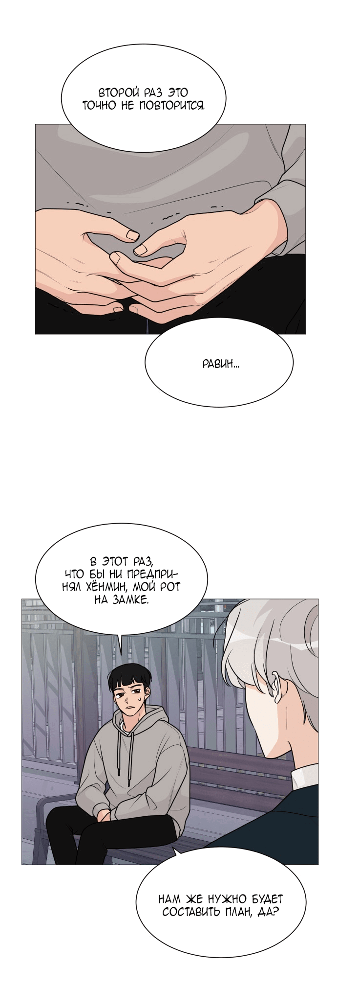 Манга Малышка 180 - Глава 49 Страница 12