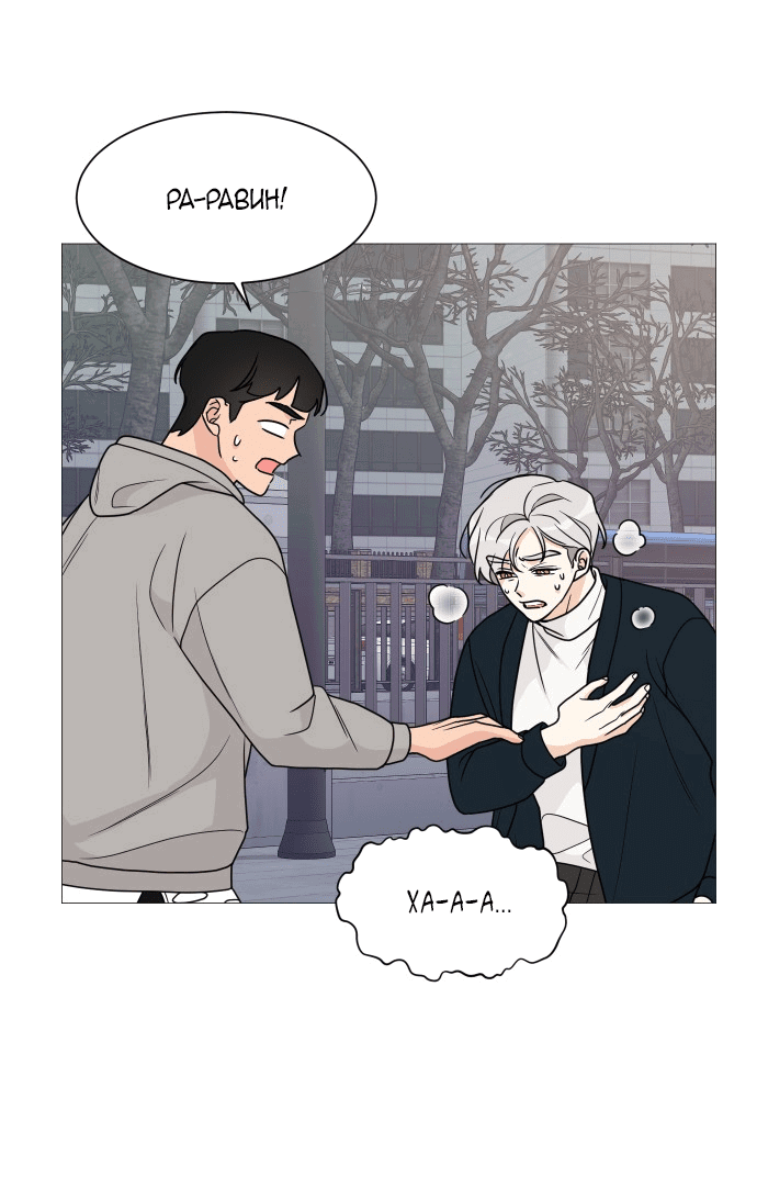 Манга Малышка 180 - Глава 49 Страница 25