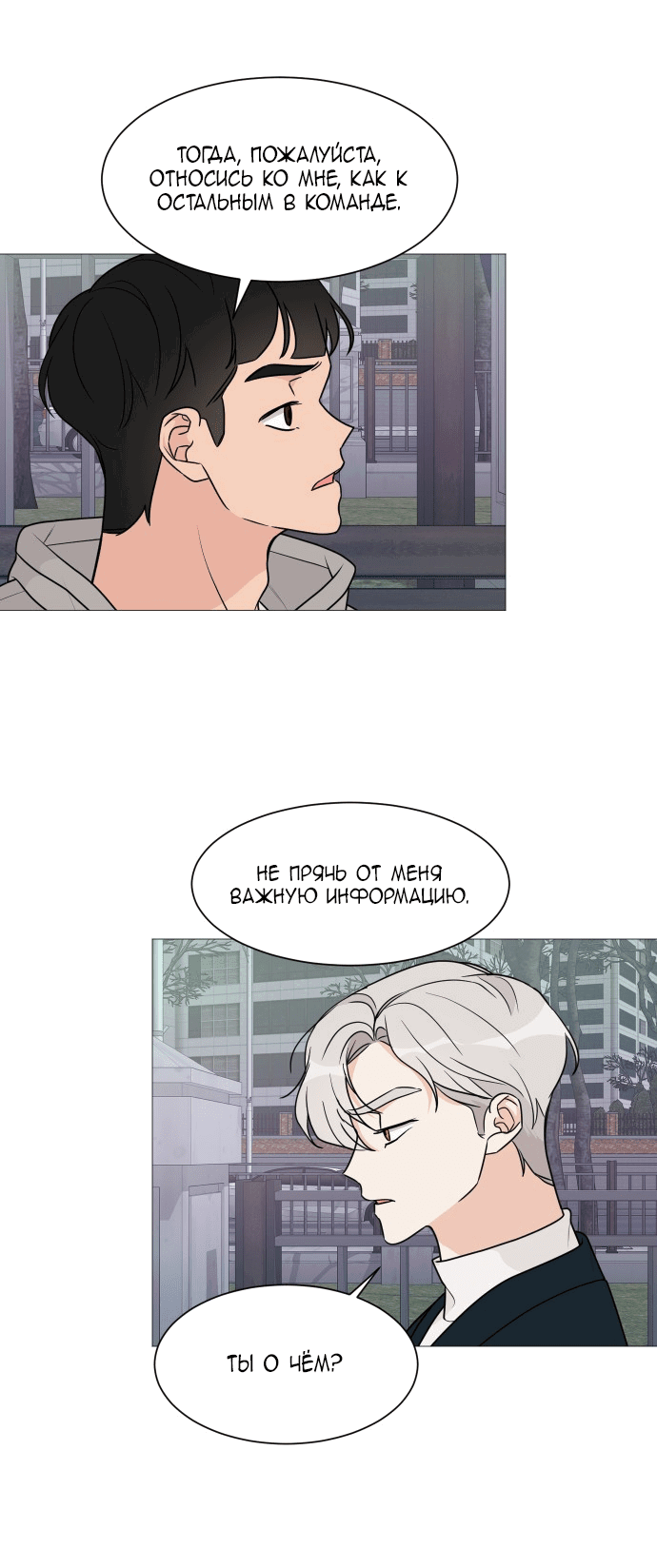 Манга Малышка 180 - Глава 49 Страница 5