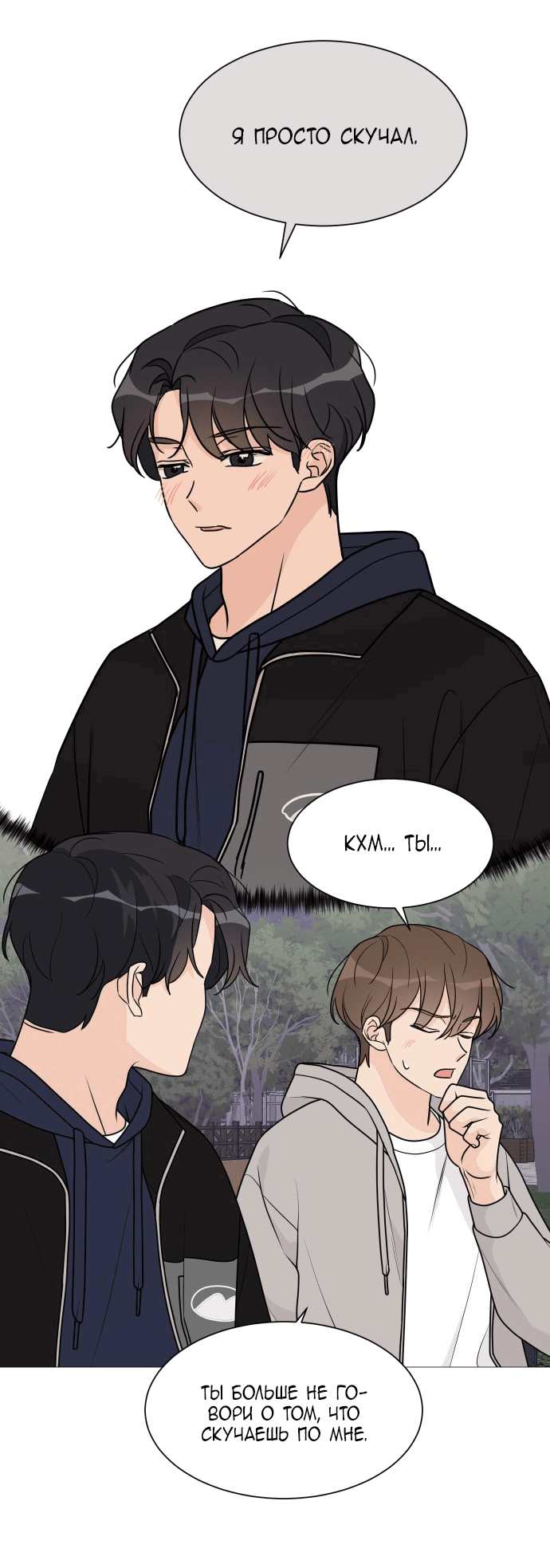 Манга Малышка 180 - Глава 49 Страница 32