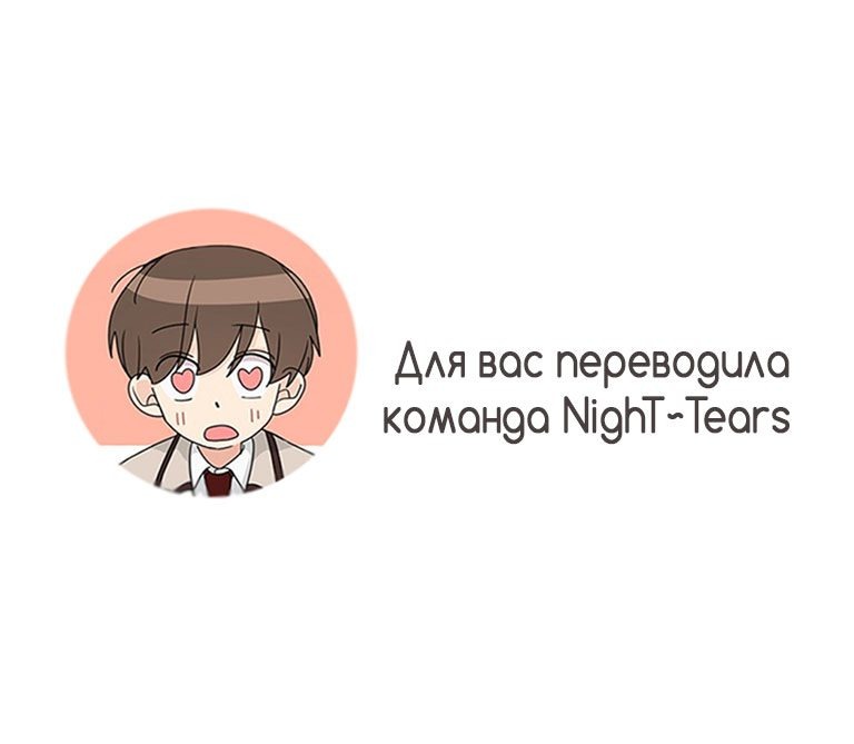 Манга Малышка 180 - Глава 26 Страница 62