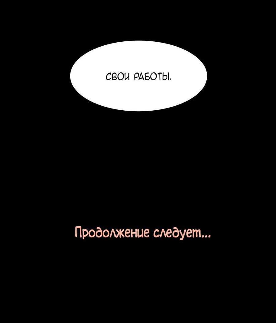 Манга Малышка 180 - Глава 29 Страница 80