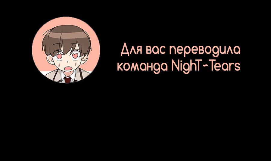 Манга Малышка 180 - Глава 29 Страница 81