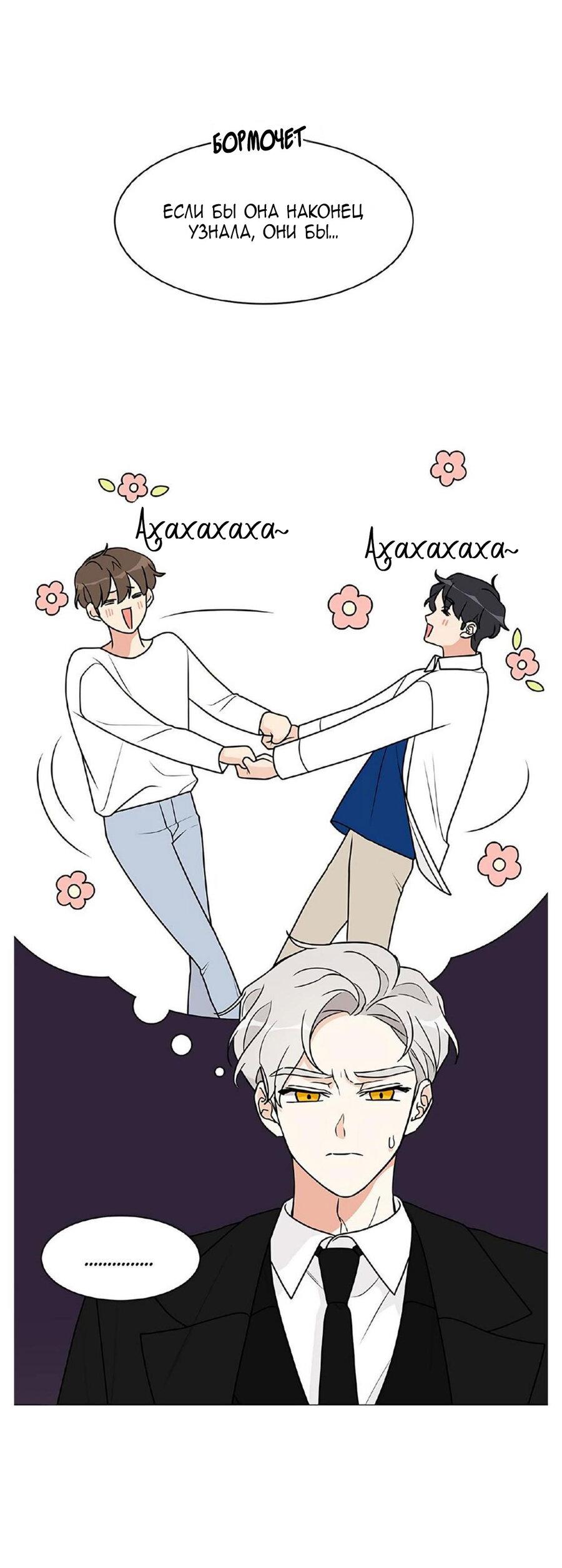 Манга Малышка 180 - Глава 31 Страница 53