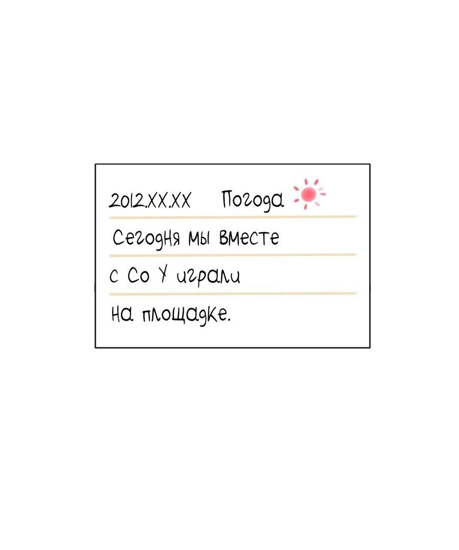 Манга Малышка 180 - Глава 32 Страница 7