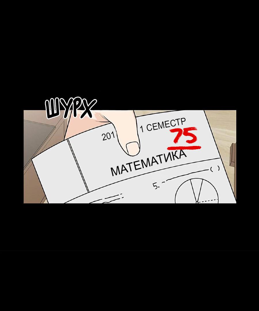 Манга Малышка 180 - Глава 32 Страница 26