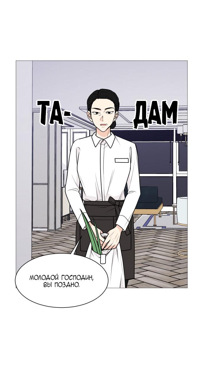 Манга Малышка 180 - Глава 34 Страница 2