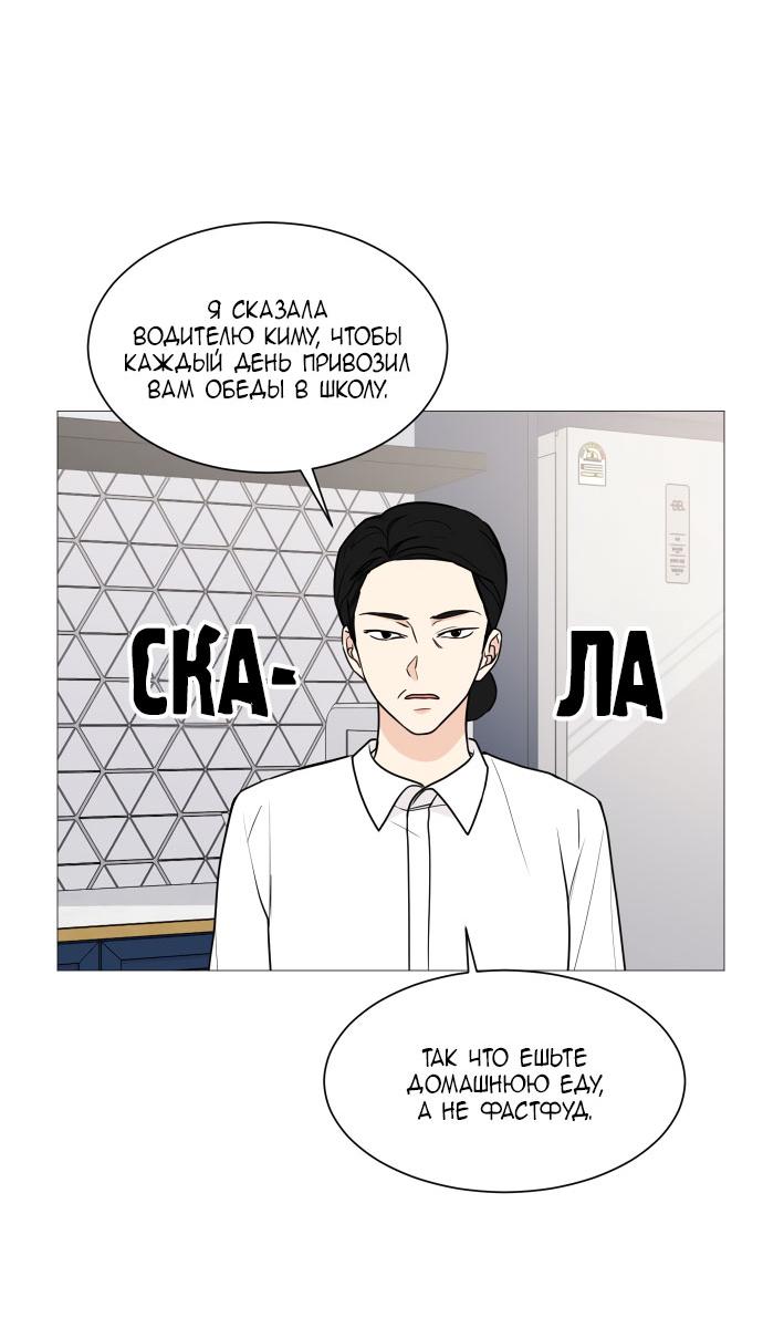 Манга Малышка 180 - Глава 34 Страница 9