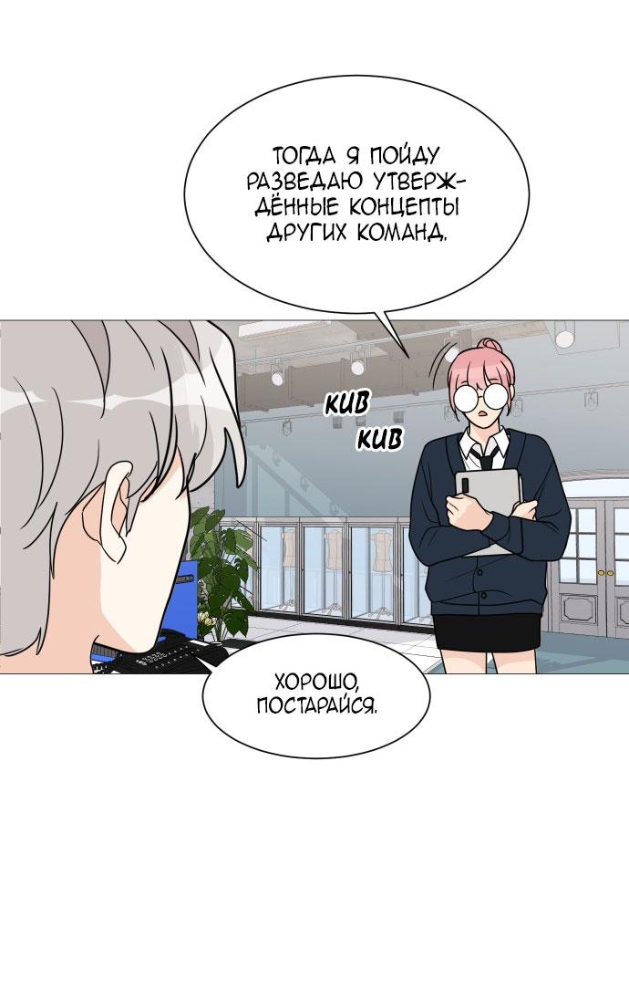 Манга Малышка 180 - Глава 35 Страница 40