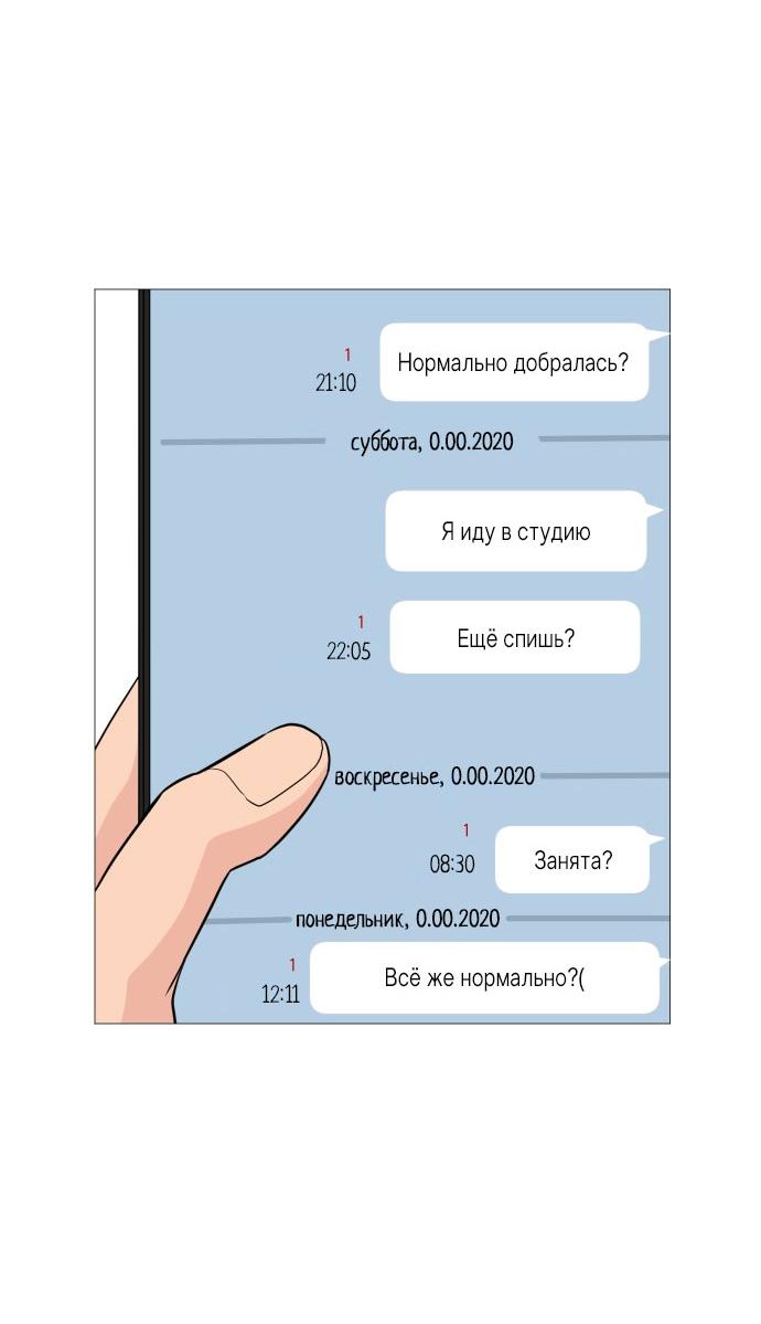 Манга Малышка 180 - Глава 35 Страница 16