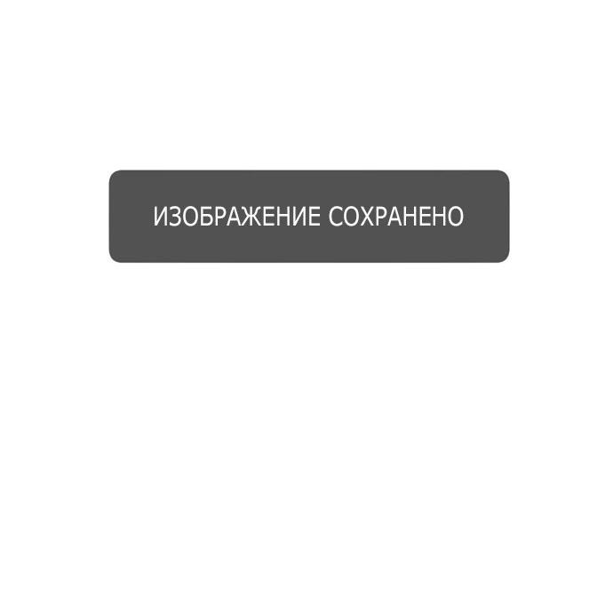 Манга Малышка 180 - Глава 35 Страница 68
