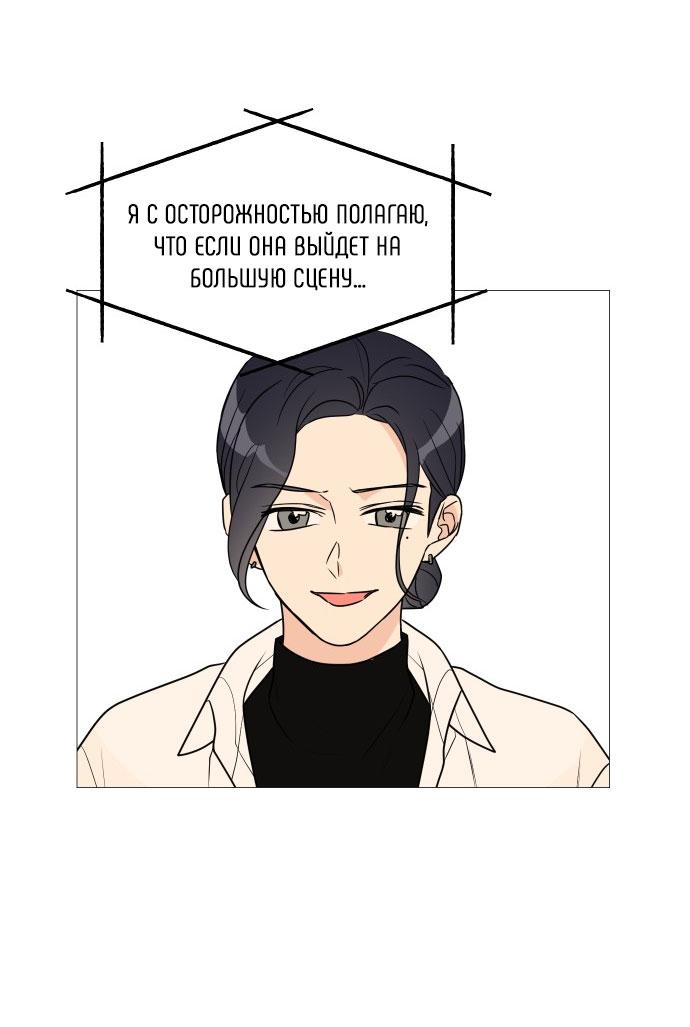 Манга Малышка 180 - Глава 36 Страница 52