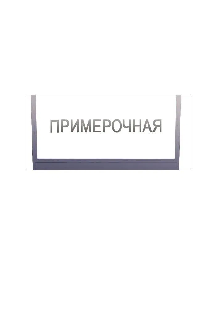 Манга Малышка 180 - Глава 37 Страница 19