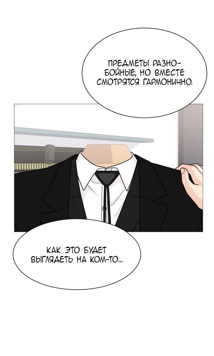 Манга Малышка 180 - Глава 37 Страница 7