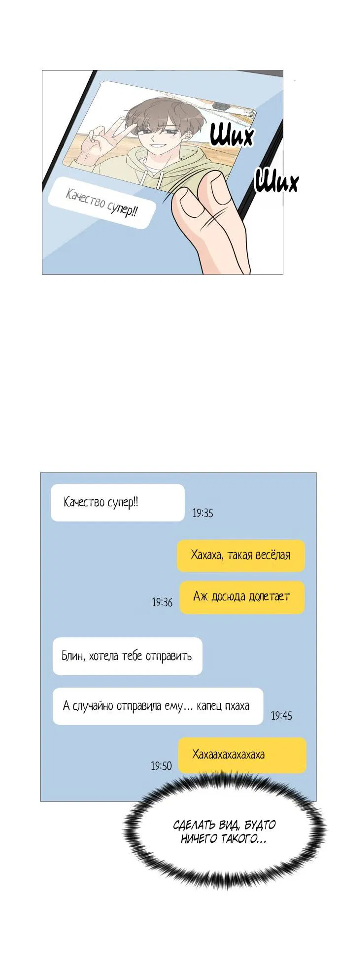 Манга Малышка 180 - Глава 37 Страница 31
