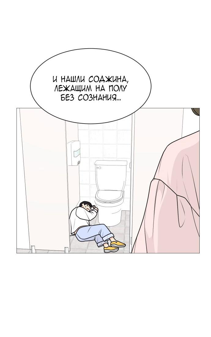 Манга Малышка 180 - Глава 38 Страница 27