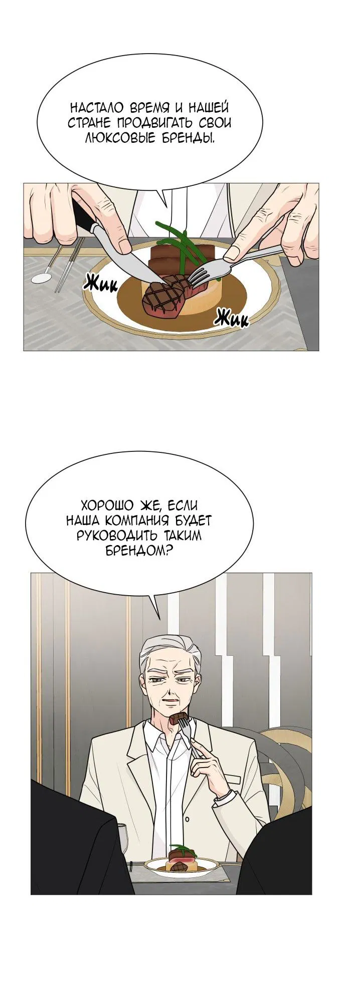 Манга Малышка 180 - Глава 40 Страница 29