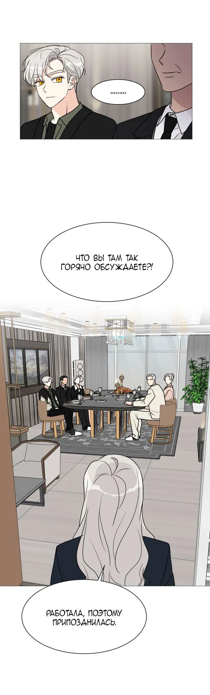Манга Малышка 180 - Глава 40 Страница 30