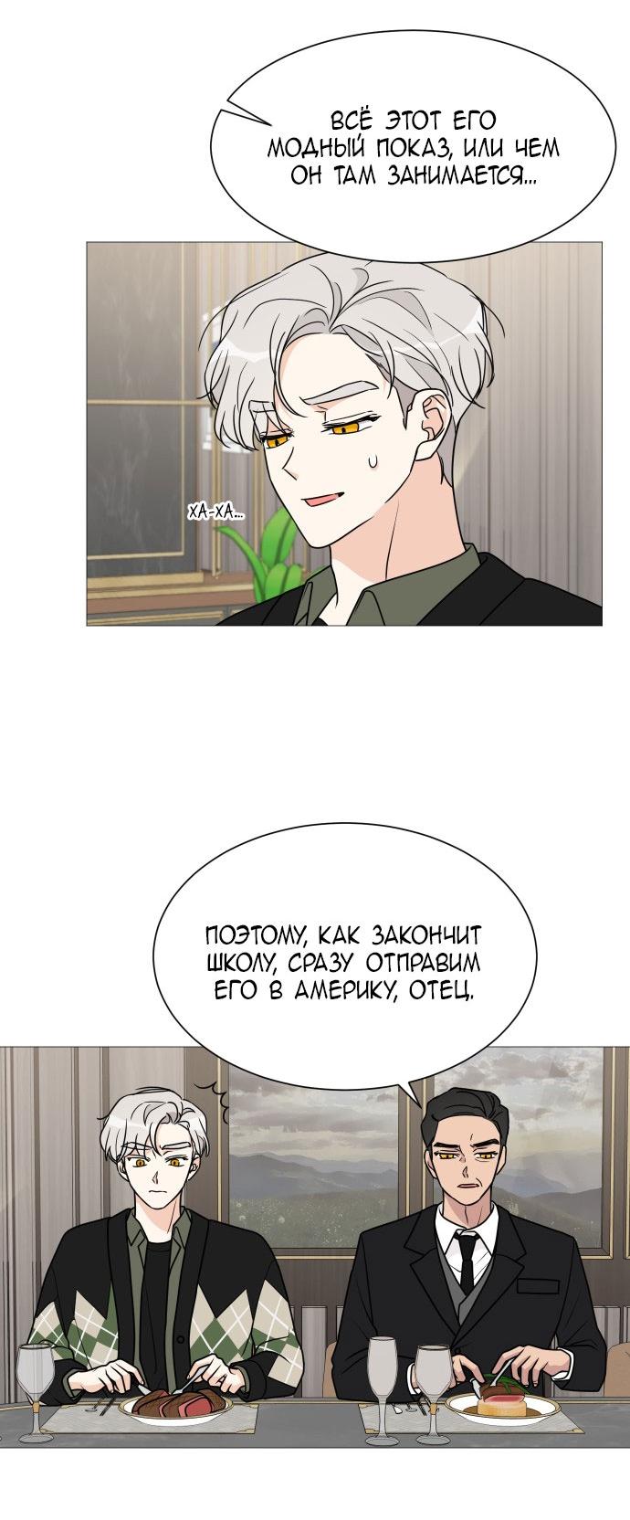 Манга Малышка 180 - Глава 40 Страница 20