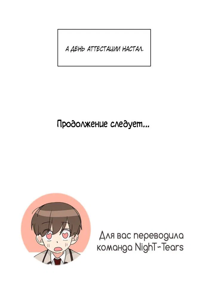 Манга Малышка 180 - Глава 40 Страница 62