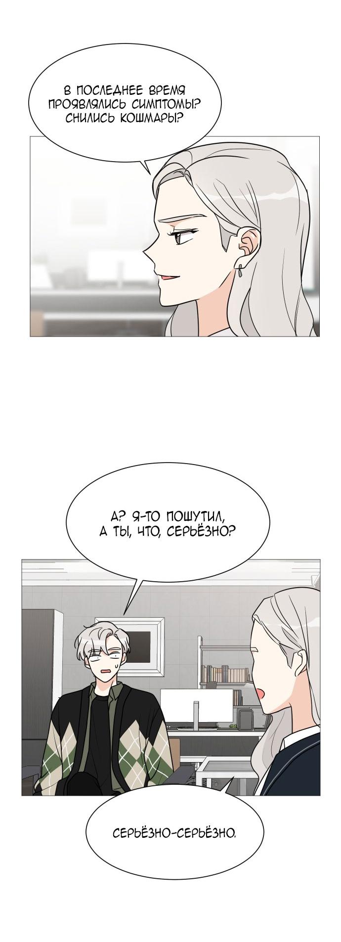 Манга Малышка 180 - Глава 40 Страница 39